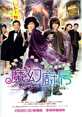 完美搭档