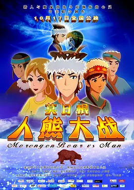 激情四房