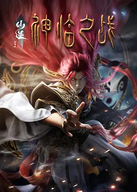 上瘾11集大尺度未删减版