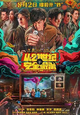 18岁看的电影