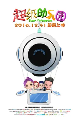 大婶家来了女明星
