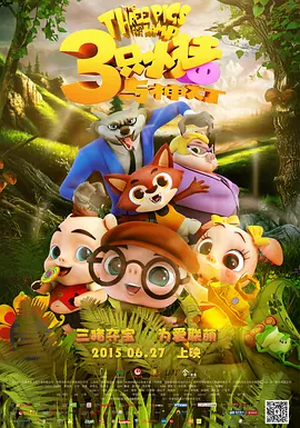 真的很兴奋