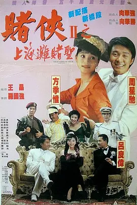 委托的大人物