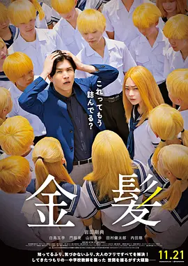 我和岳交换夫妇交换系列演员表