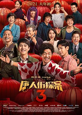 秘密X关系