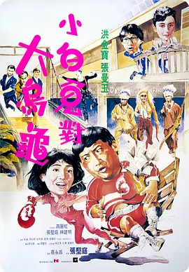 大叔的私生女