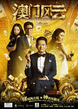 幕后策划的噩梦