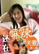 婷婷的五月