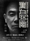 俺来啦俺去啦