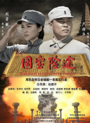 灭火宝贝中文字幕版在线观看