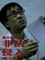 大和碩