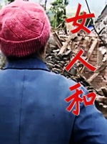 男女在一起差差差