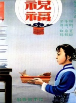 欧洲美女与动