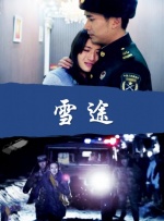 谎言：女模特的性爱