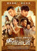 扑翼无人机