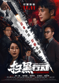 动态污图