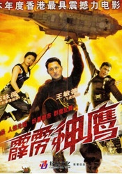 东京少年
