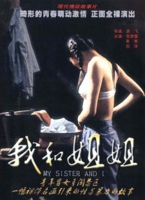 越线的女人