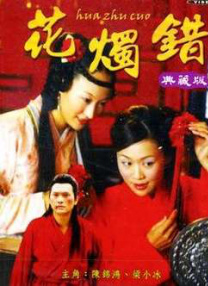 情难自控完整在线电影