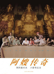 我妈妈的好朋友