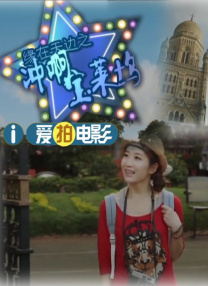 调查女职员的外出