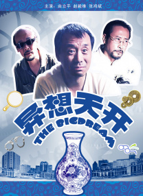 纯粹的暴露