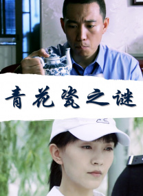 朋友的妈妈2
