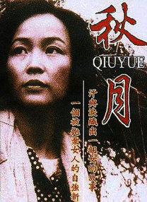 亚洲精品国产三级在线观看