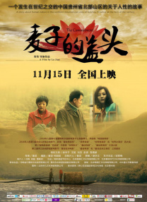 六月丁香在线观看