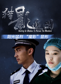 密室紧爱