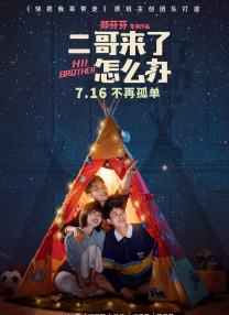 十七年前的约定