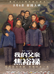 大姨子