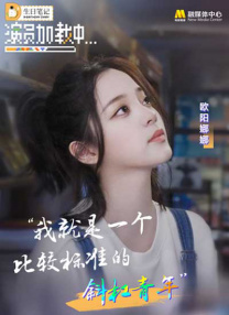 小有夫之妇