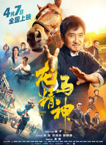 公妇在线观看2