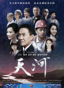 富裕的有夫之徒
