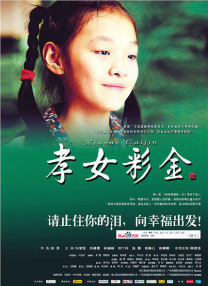 肉蒲团之玉女心经