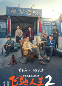 规划好的聚会3