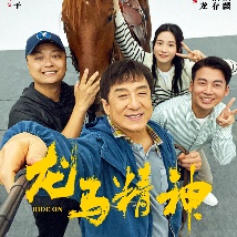 聚会目标之前传